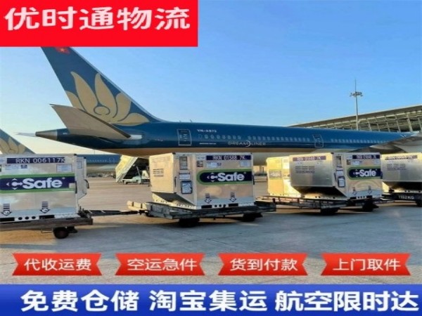 屯留到太原空运加急专线
